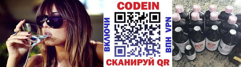 Кодеин Purple Drank магазин продажи Кирово-Чепецк