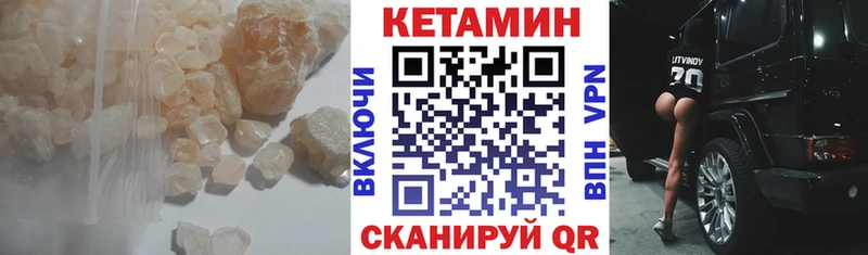 закладка  Кирово-Чепецк  КЕТАМИН ketamine 
