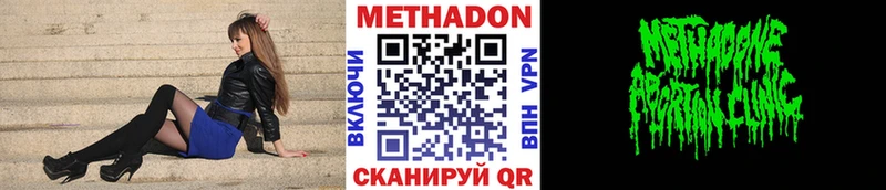 OMG зеркало  Кирово-Чепецк  МЕТАДОН methadone  что такое наркотик 
